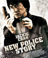 New Police Story /   